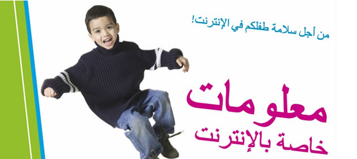 Logo von klicksafe Elterntipps arabisch