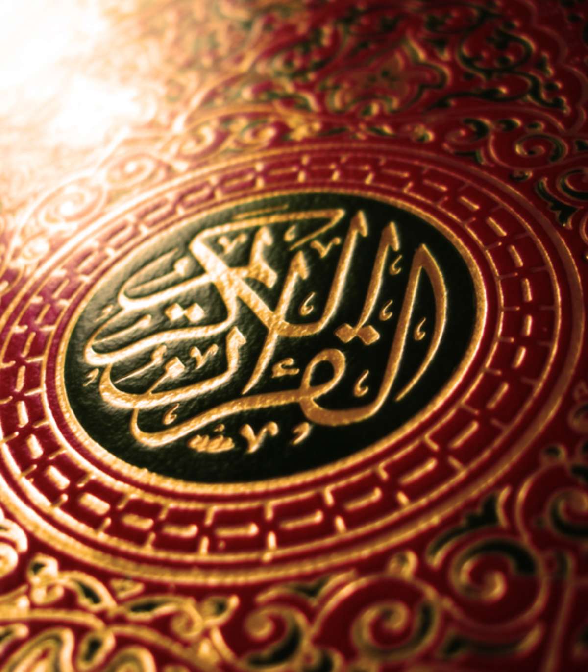 Vorderseite des Koran